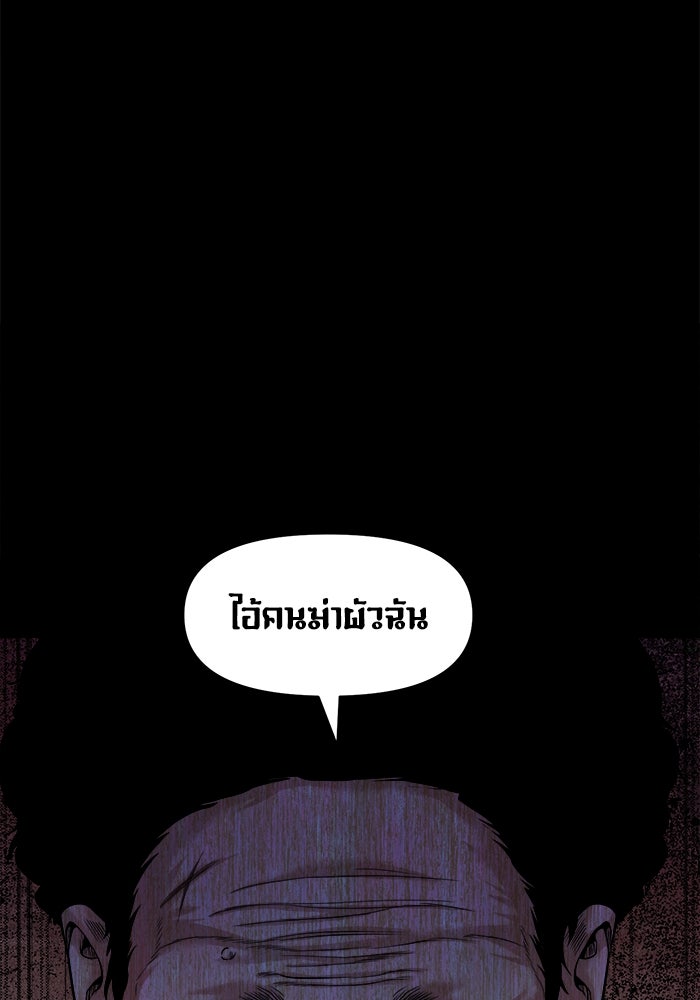 หมู่บ้านเร้นลับ - หน้า 68