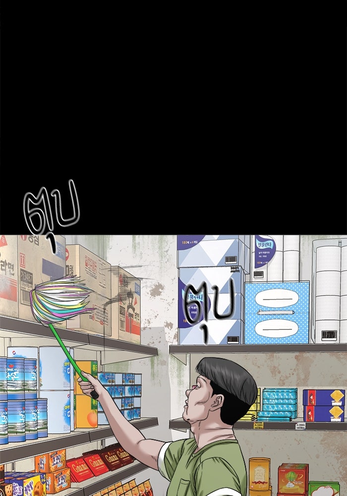 หมู่บ้านเร้นลับ - หน้า 88