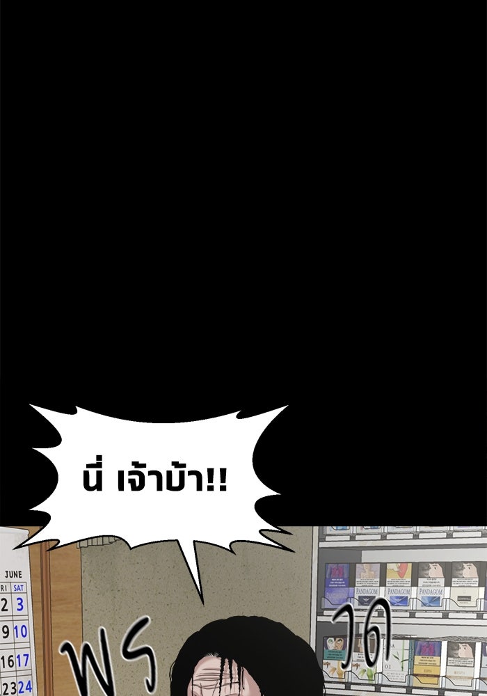 หมู่บ้านเร้นลับ - หน้า 94