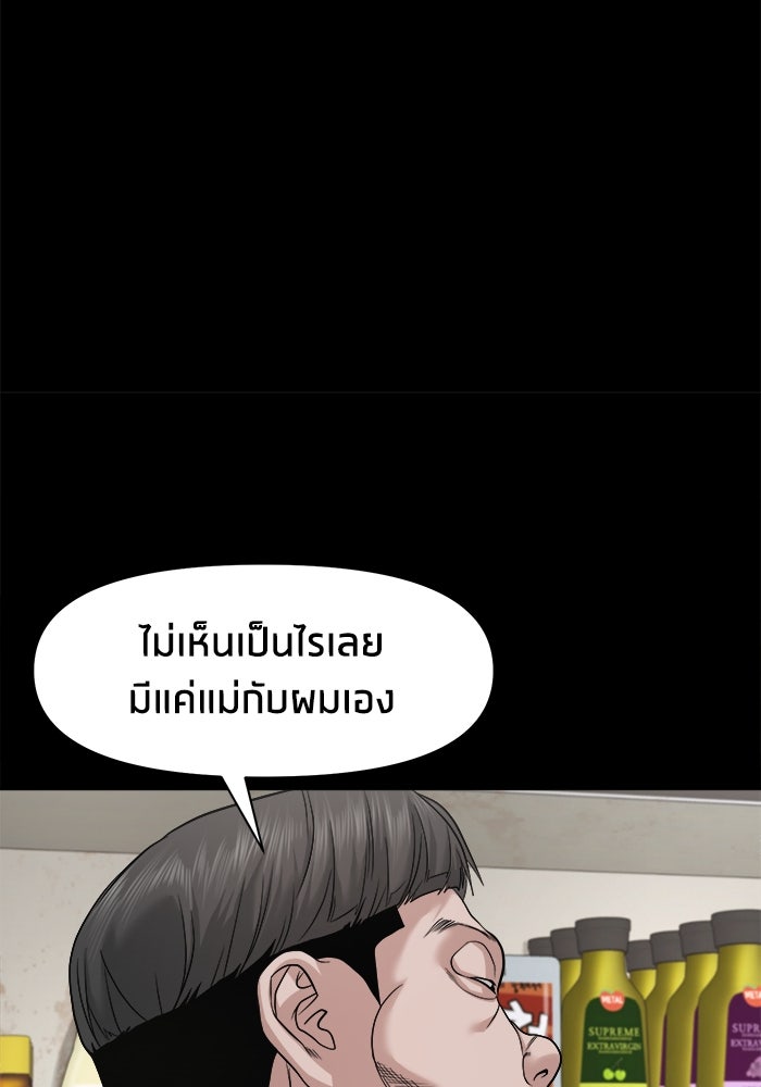 หมู่บ้านเร้นลับ - หน้า 96