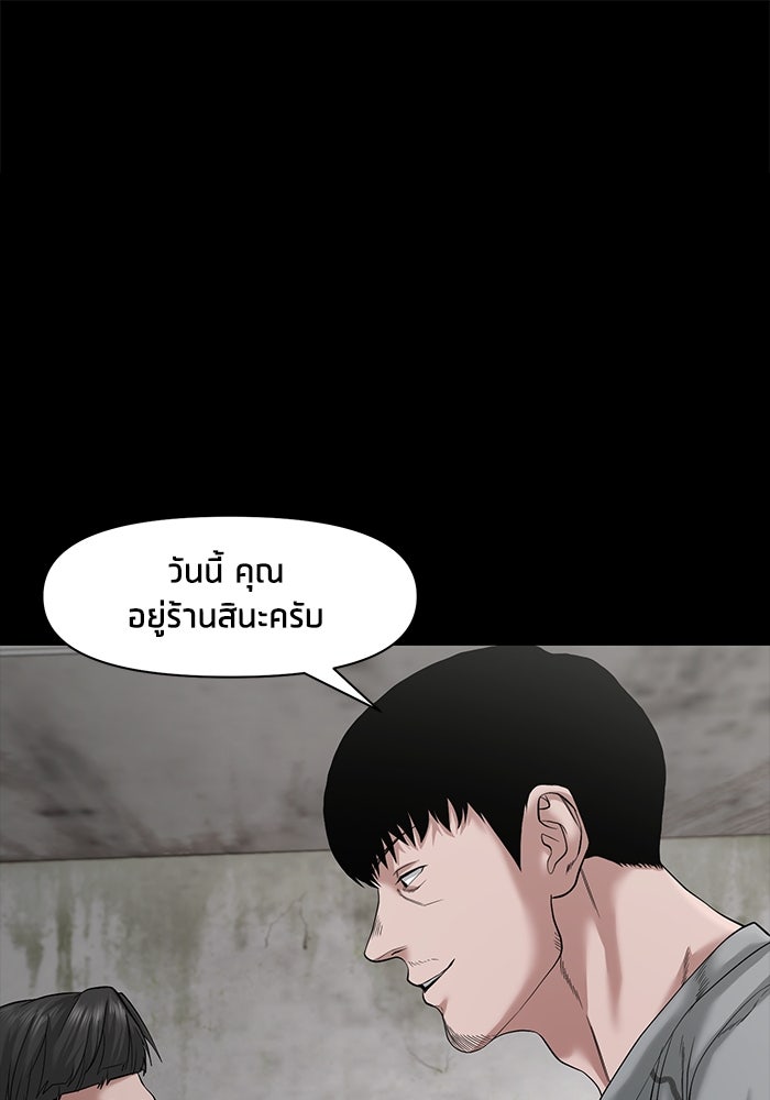 หมู่บ้านเร้นลับ - หน้า 1