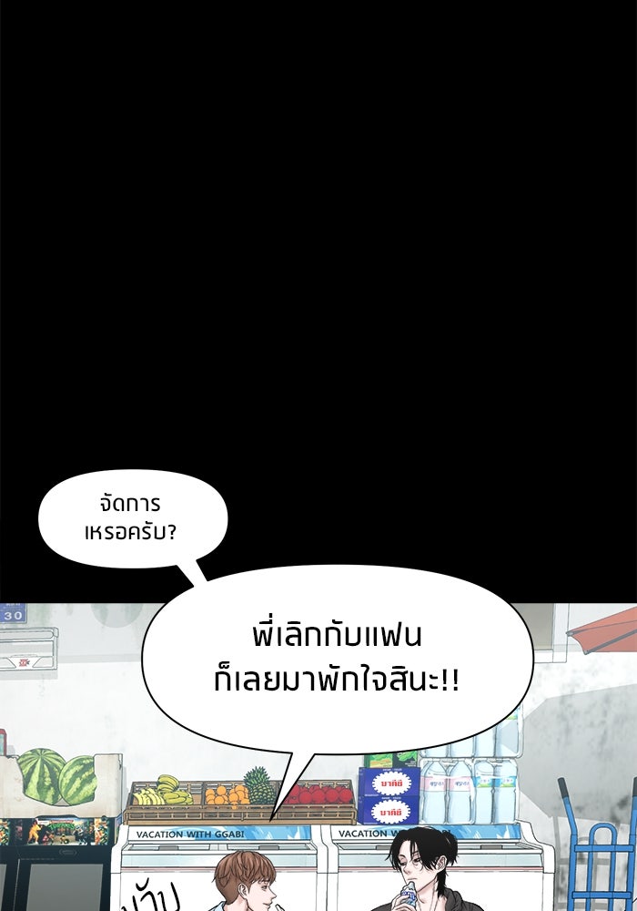 หมู่บ้านเร้นลับ - หน้า 104