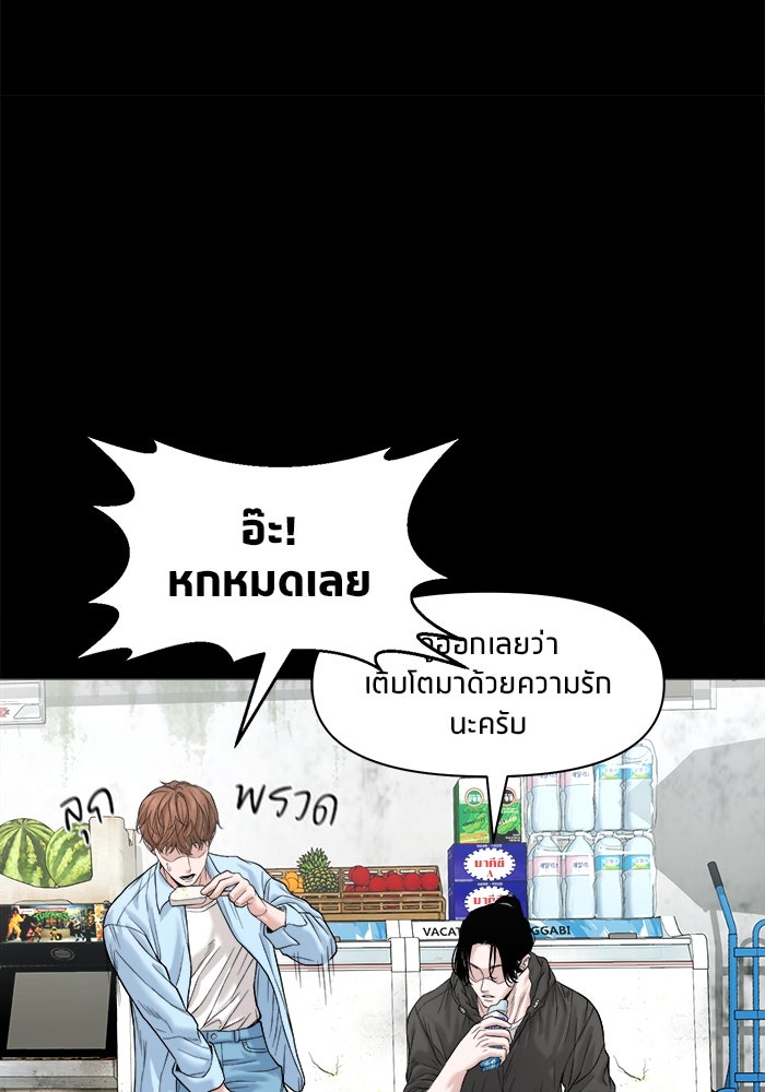 หมู่บ้านเร้นลับ - หน้า 112