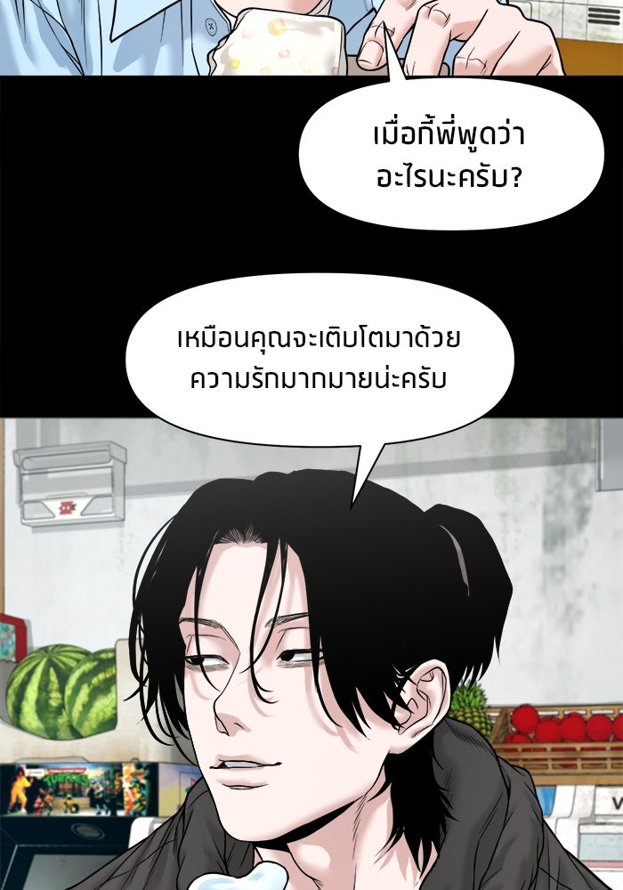 หมู่บ้านเร้นลับ - หน้า 115