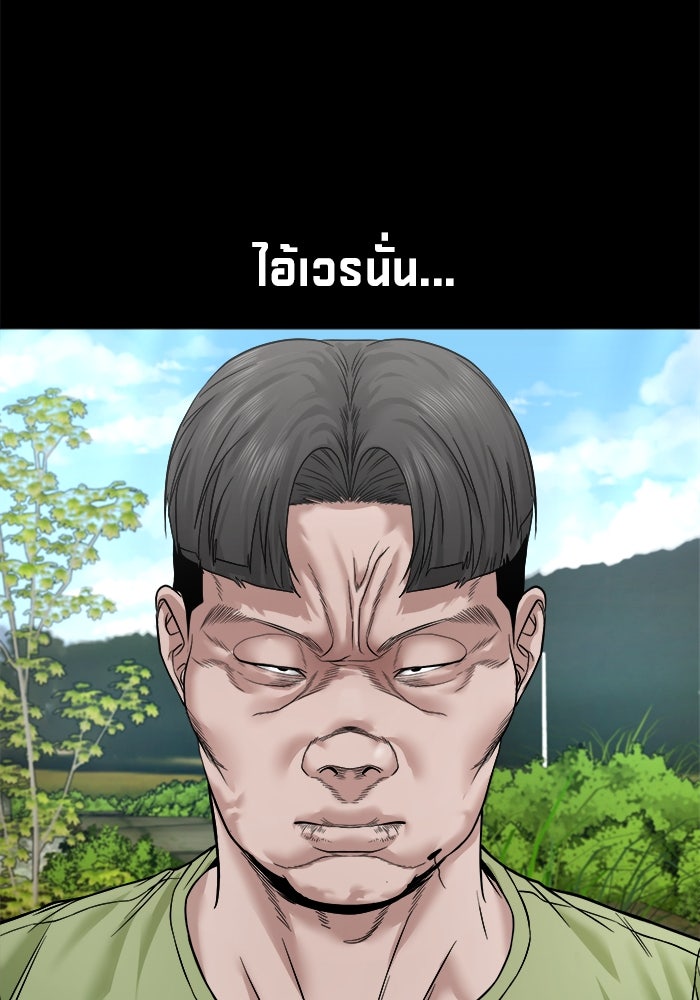หมู่บ้านเร้นลับ - หน้า 128