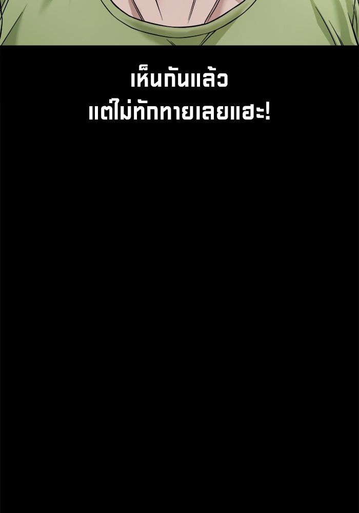 หมู่บ้านเร้นลับ - หน้า 129