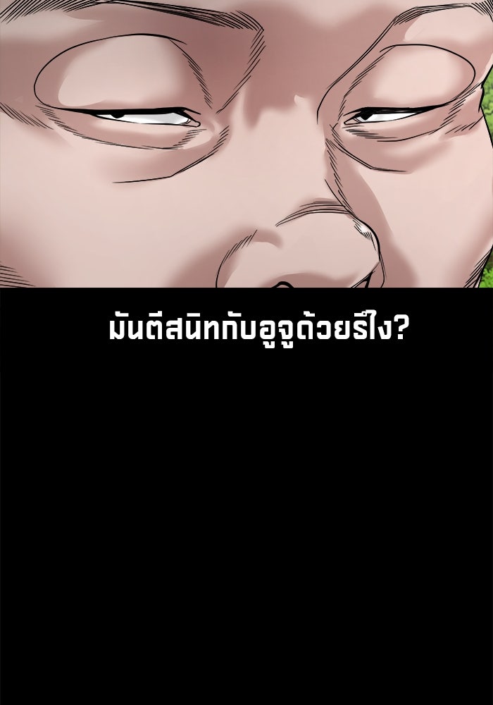 หมู่บ้านเร้นลับ - หน้า 133