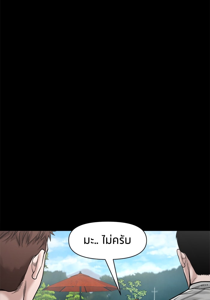 หมู่บ้านเร้นลับ - หน้า 137
