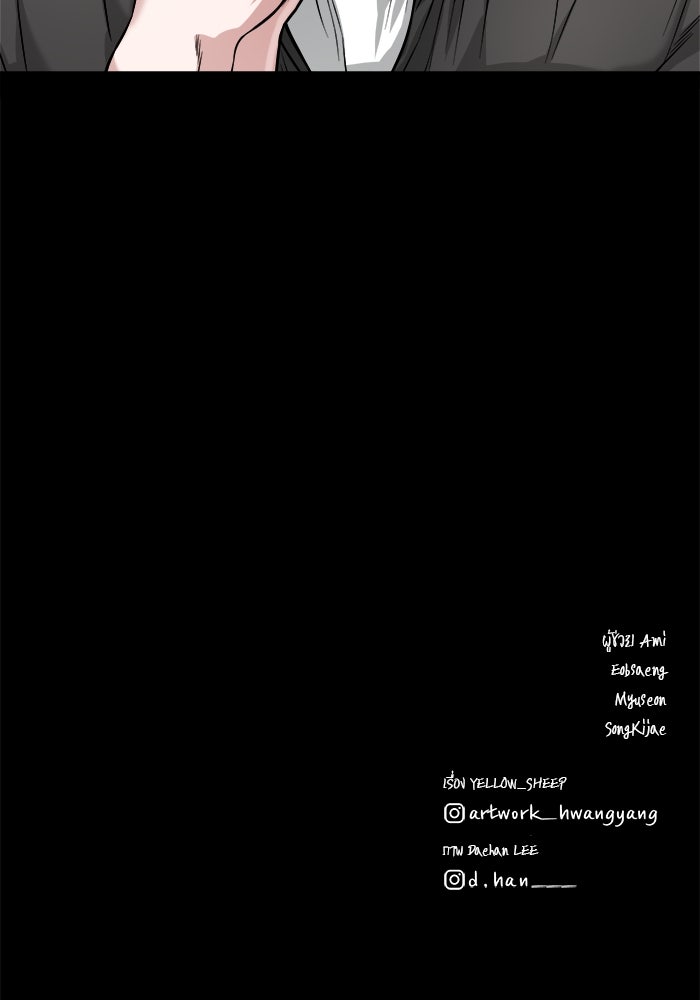 หมู่บ้านเร้นลับ - หน้า 146