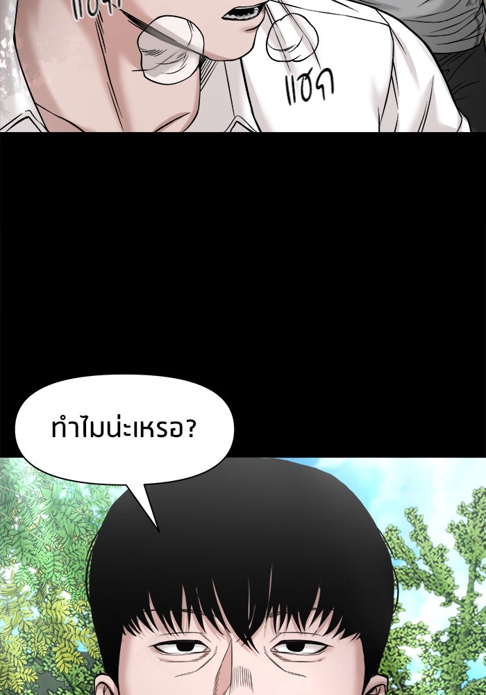 หมู่บ้านเร้นลับ - หน้า 24