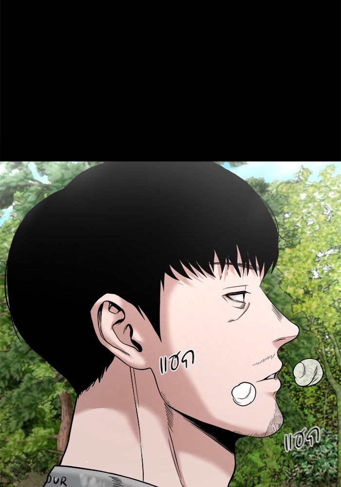 หมู่บ้านเร้นลับ - หน้า 31