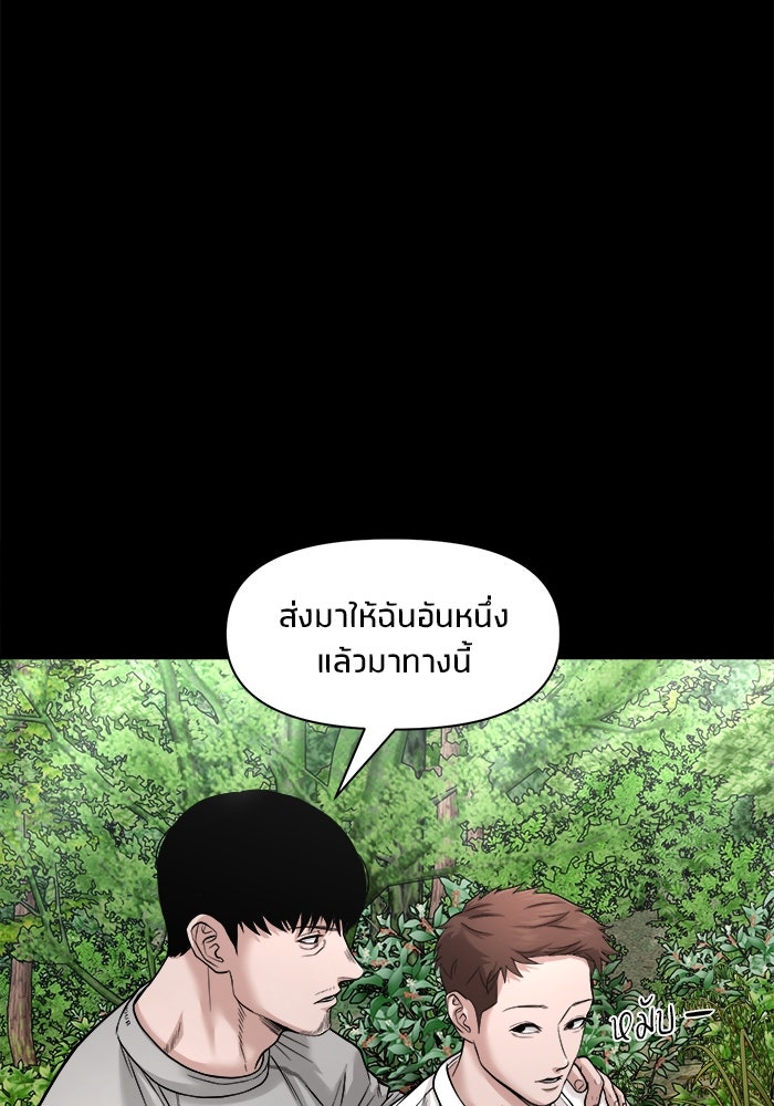 หมู่บ้านเร้นลับ - หน้า 36