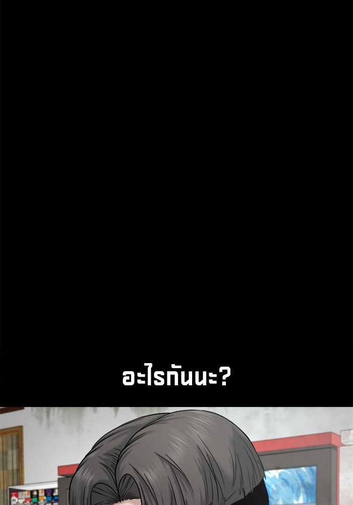 หมู่บ้านเร้นลับ - หน้า 54