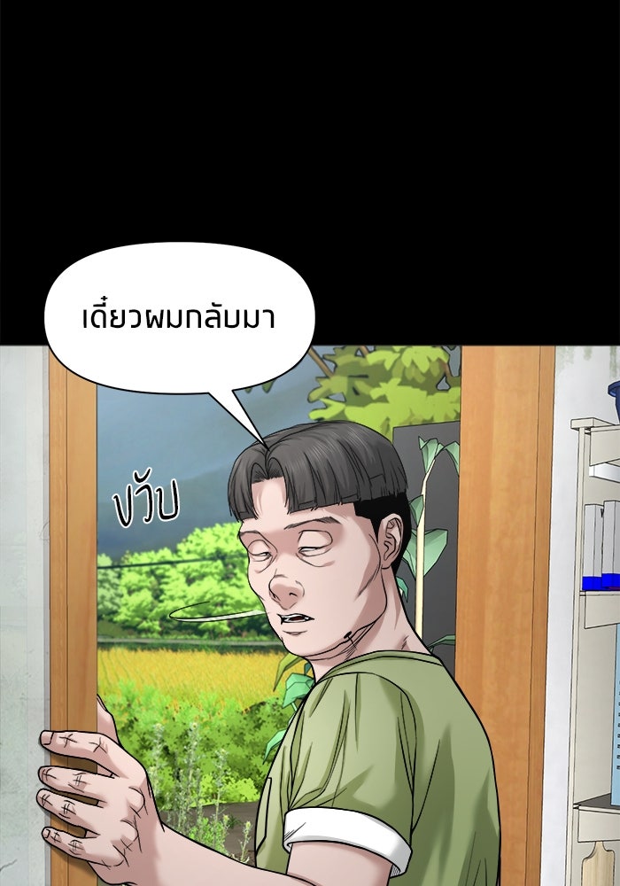 หมู่บ้านเร้นลับ - หน้า 58