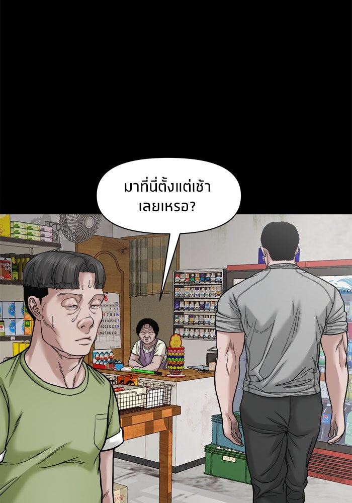 หมู่บ้านเร้นลับ - หน้า 6