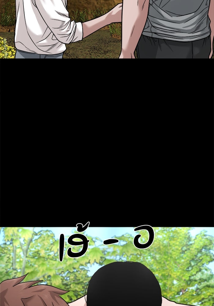 หมู่บ้านเร้นลับ - หน้า 68
