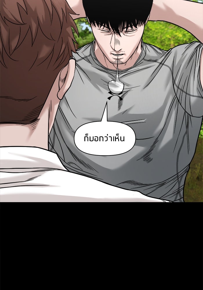 หมู่บ้านเร้นลับ - หน้า 69