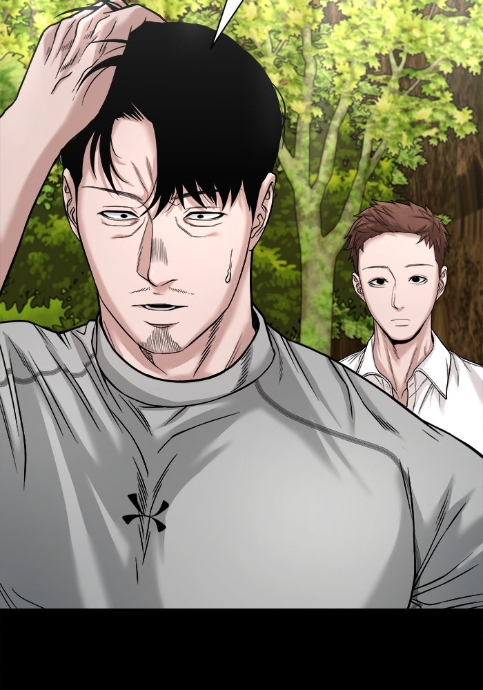 หมู่บ้านเร้นลับ - หน้า 79