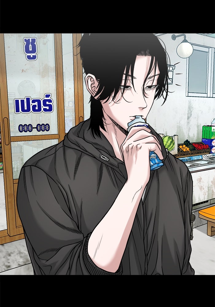 หมู่บ้านเร้นลับ - หน้า 82