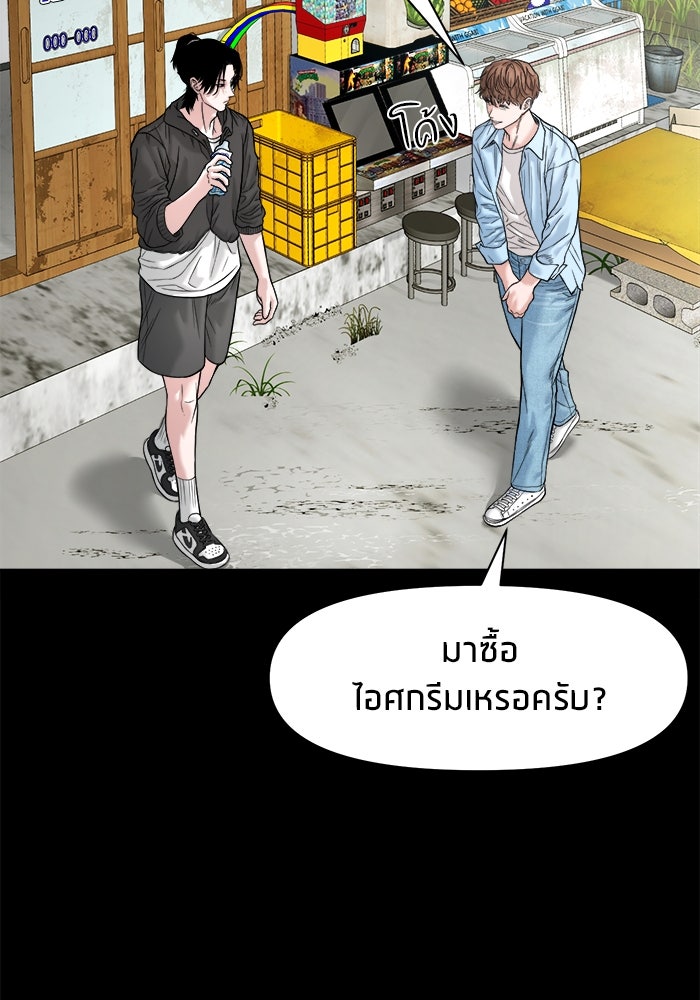 หมู่บ้านเร้นลับ - หน้า 84