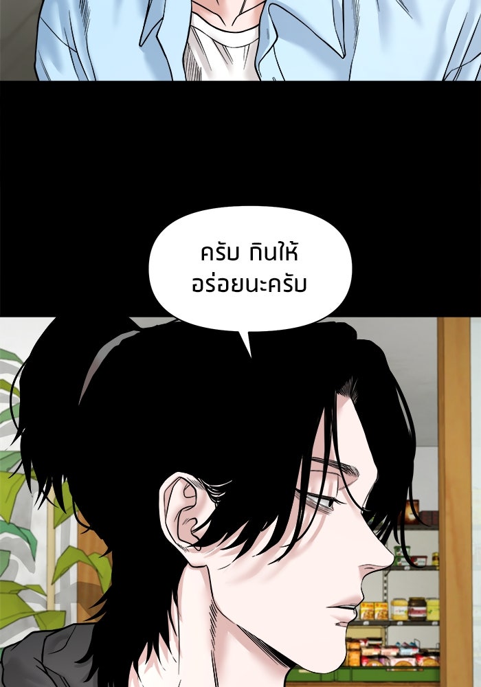 หมู่บ้านเร้นลับ - หน้า 86