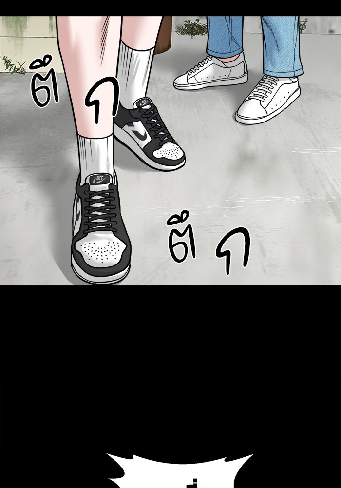 หมู่บ้านเร้นลับ - หน้า 88