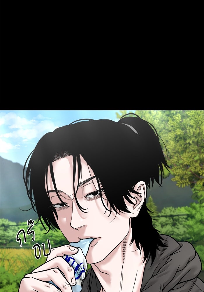 หมู่บ้านเร้นลับ - หน้า 94