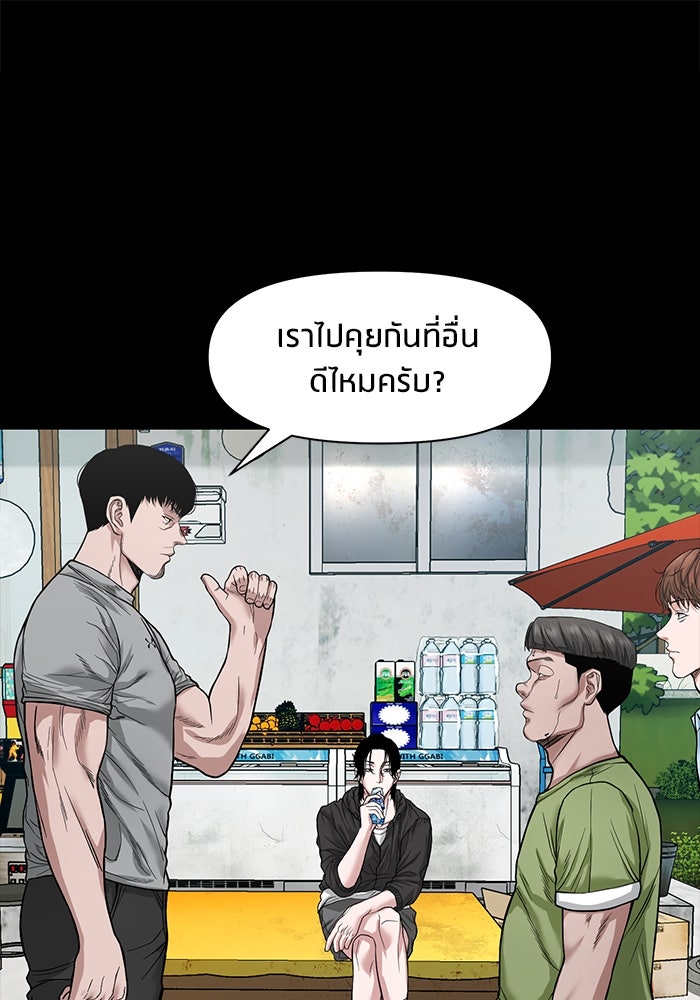 หมู่บ้านเร้นลับ - หน้า 1