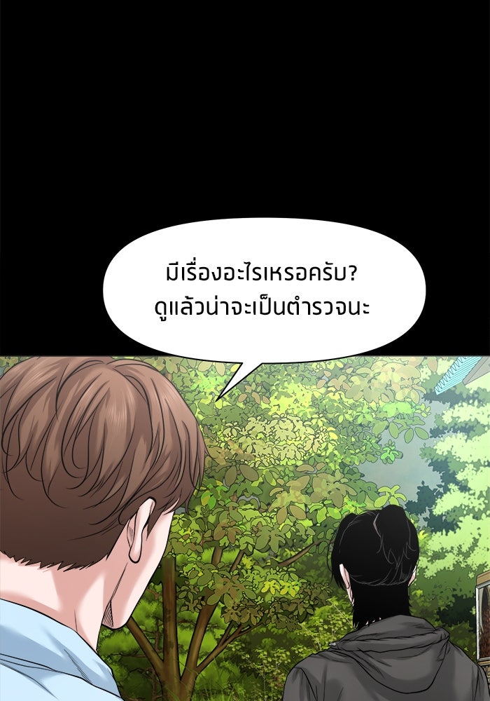 หมู่บ้านเร้นลับ - หน้า 10