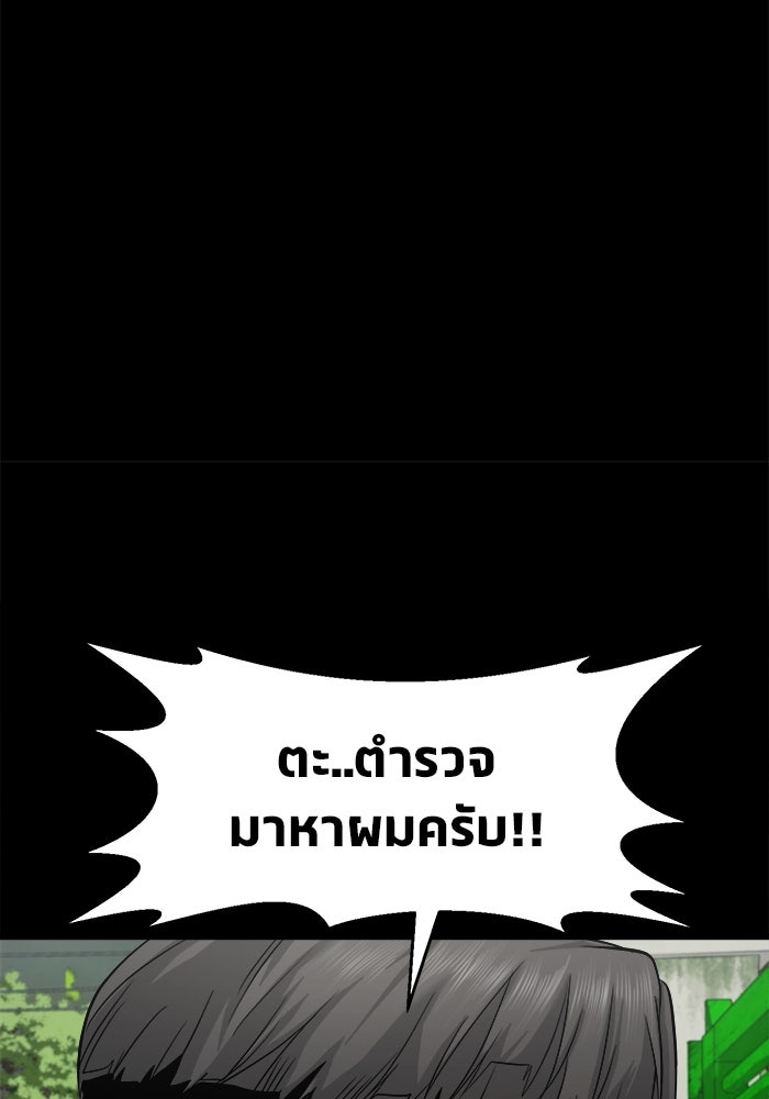หมู่บ้านเร้นลับ - หน้า 100