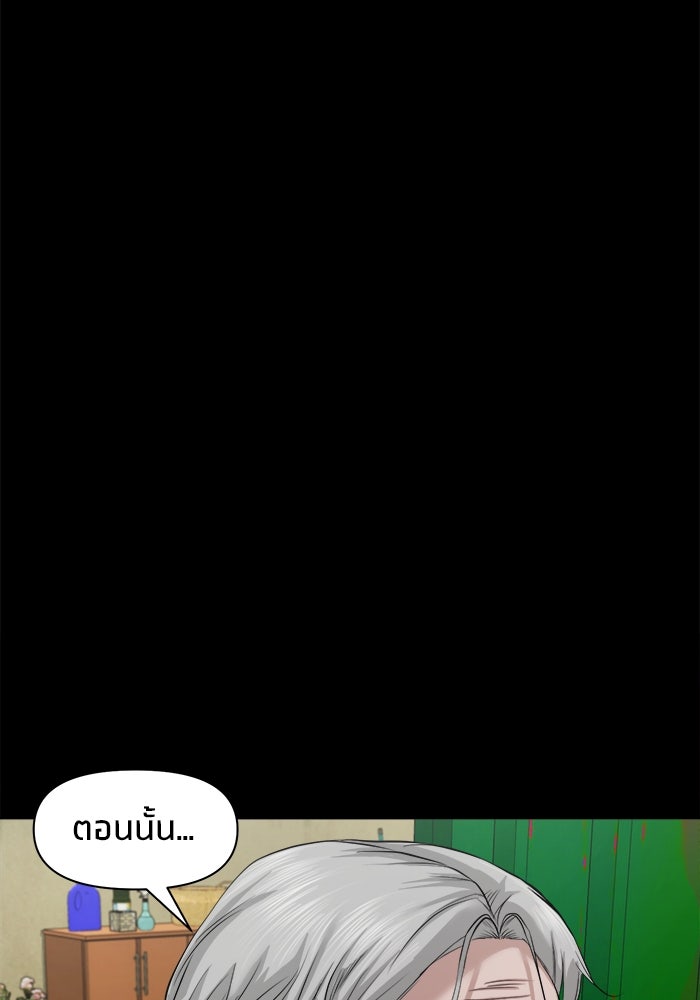 หมู่บ้านเร้นลับ - หน้า 111