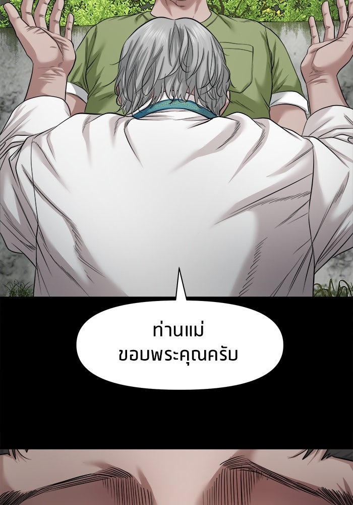 หมู่บ้านเร้นลับ - หน้า 119