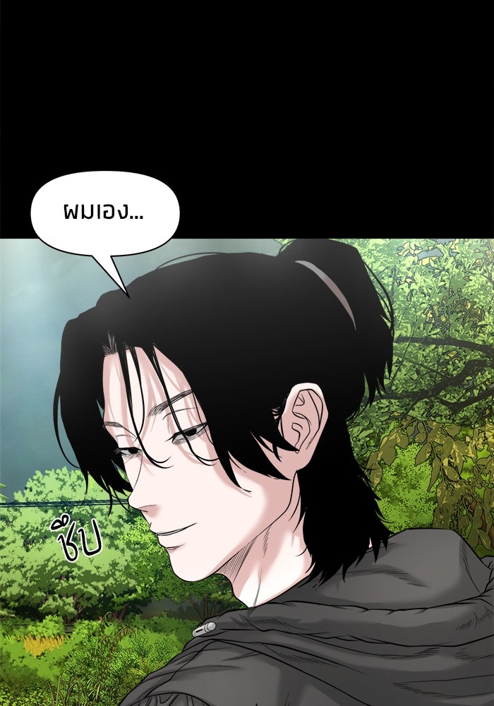หมู่บ้านเร้นลับ - หน้า 12