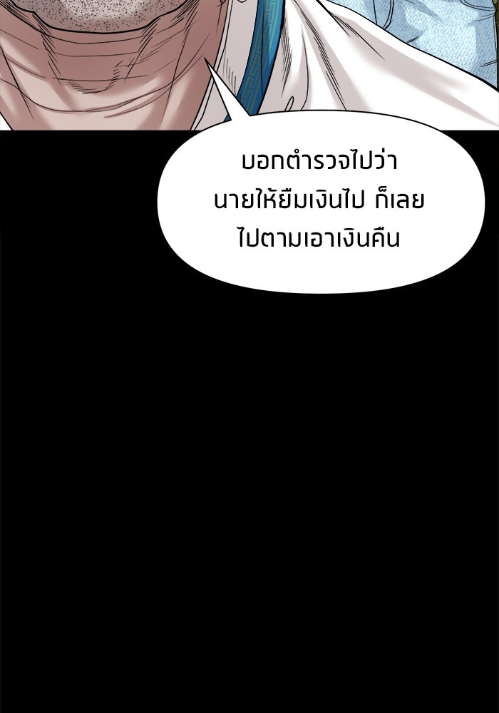 หมู่บ้านเร้นลับ - หน้า 124