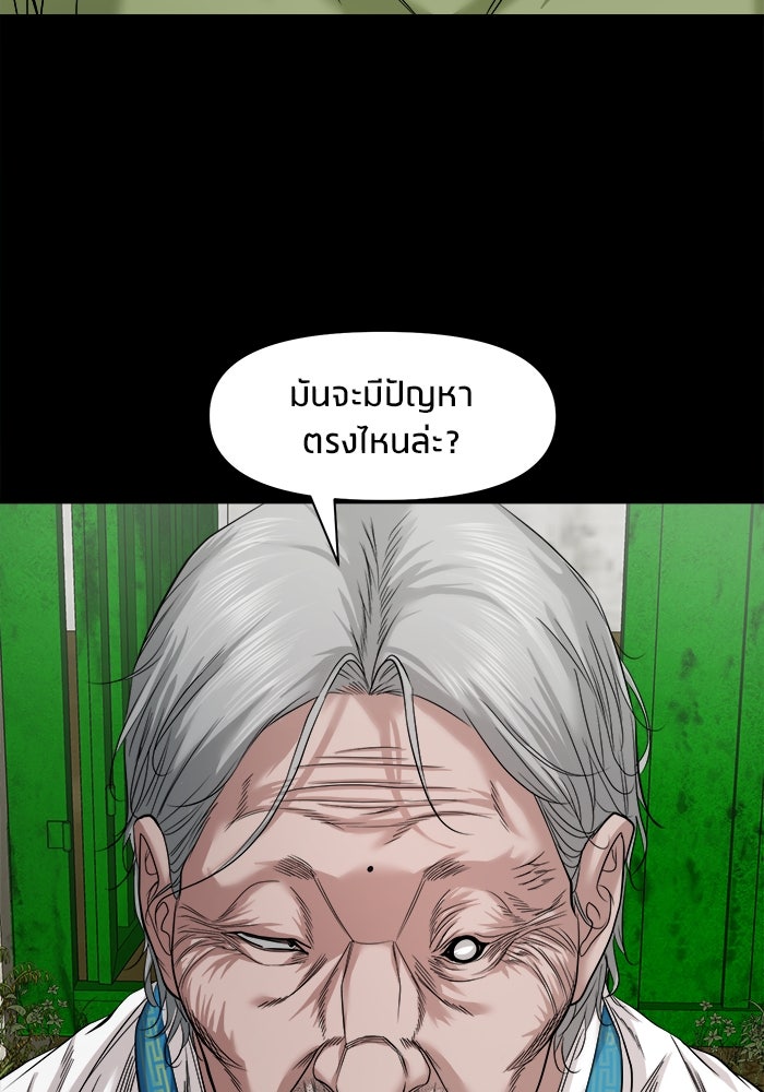 หมู่บ้านเร้นลับ - หน้า 126
