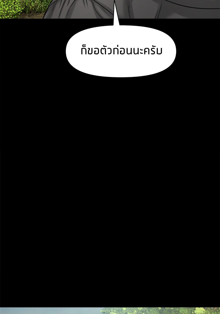 หมู่บ้านเร้นลับ - หน้า 13