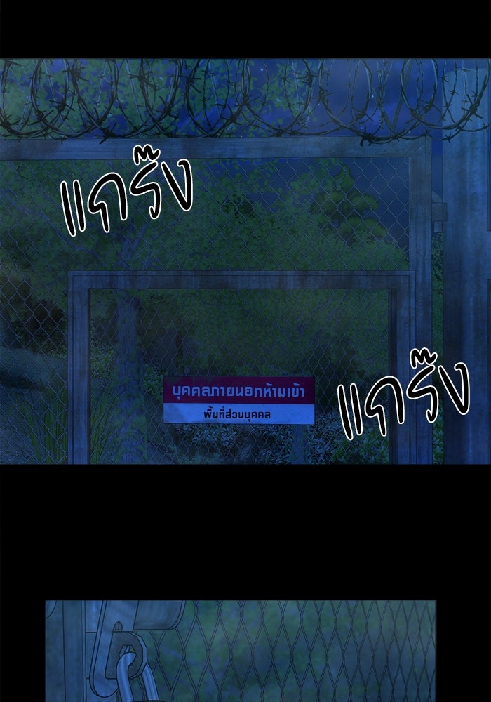 หมู่บ้านเร้นลับ - หน้า 130