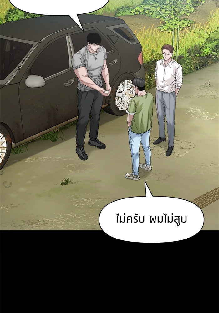 หมู่บ้านเร้นลับ - หน้า 22