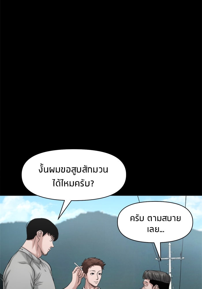 หมู่บ้านเร้นลับ - หน้า 23
