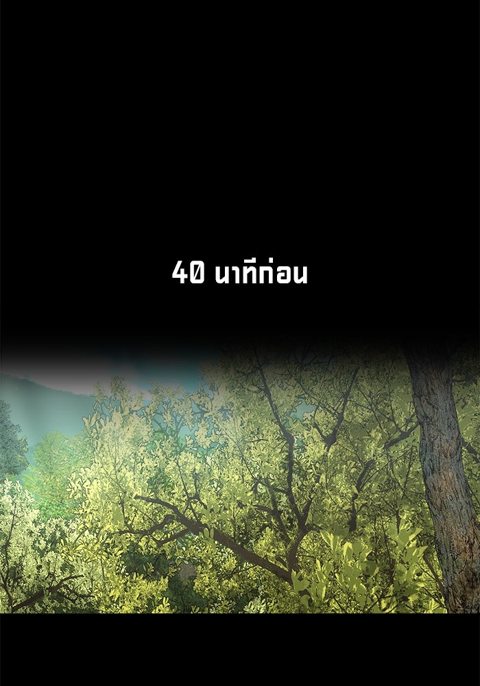 หมู่บ้านเร้นลับ - หน้า 27