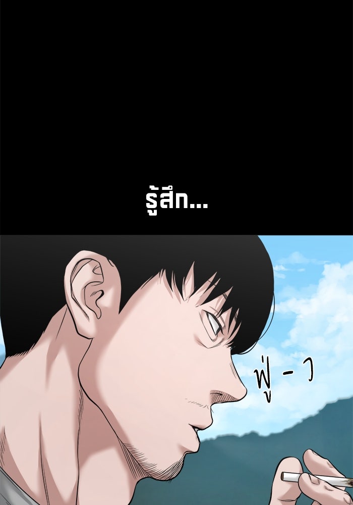 หมู่บ้านเร้นลับ - หน้า 55