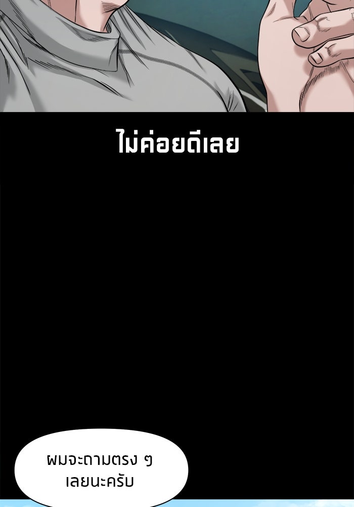 หมู่บ้านเร้นลับ - หน้า 56