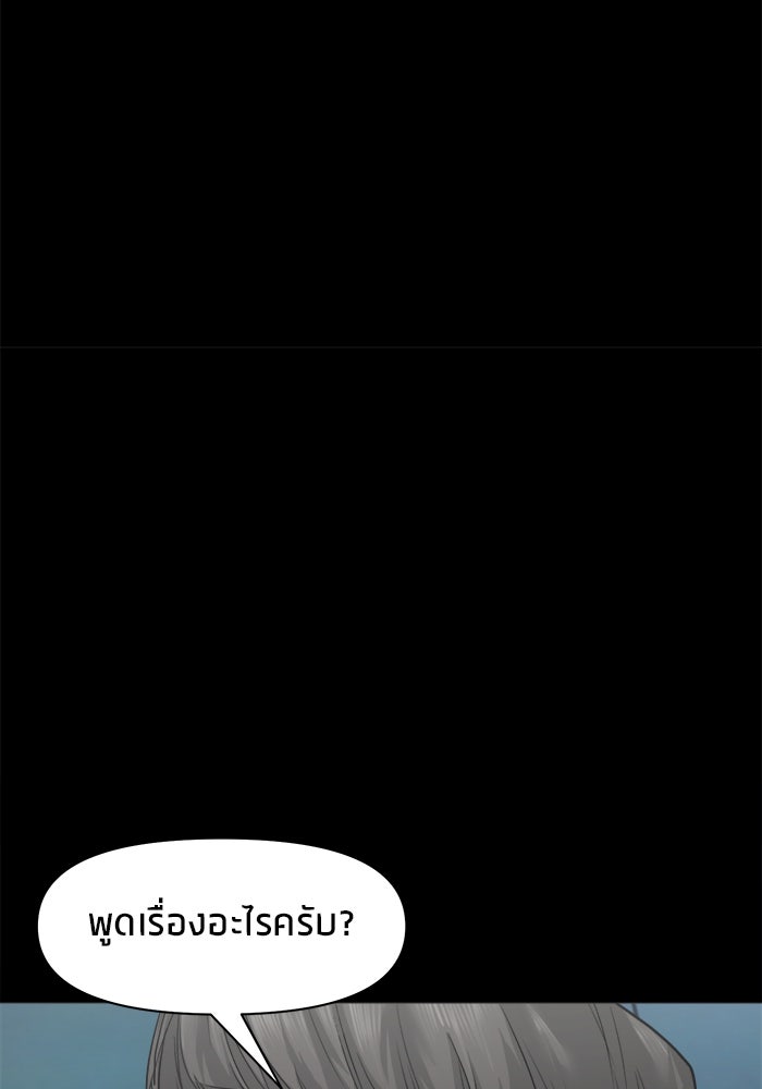 หมู่บ้านเร้นลับ - หน้า 58