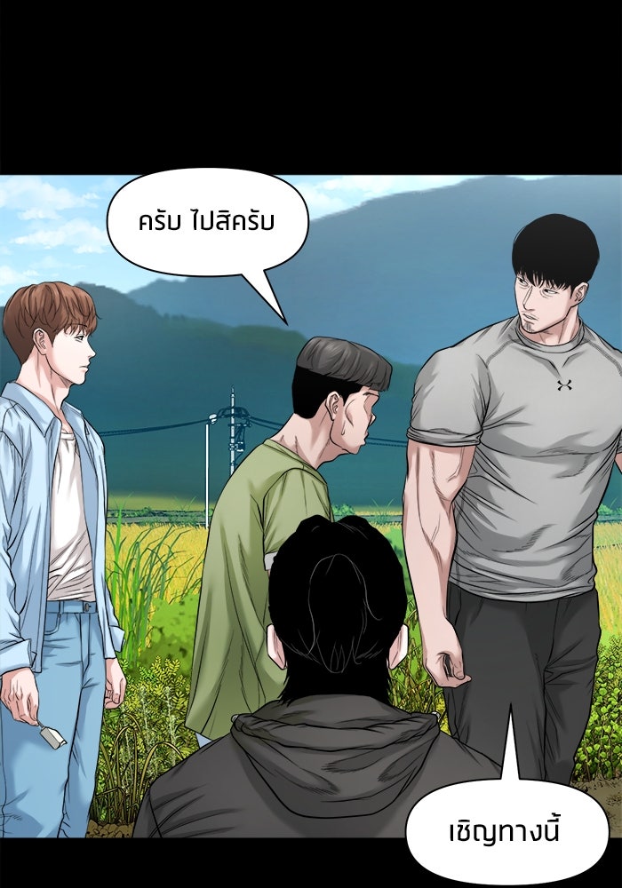 หมู่บ้านเร้นลับ - หน้า 6