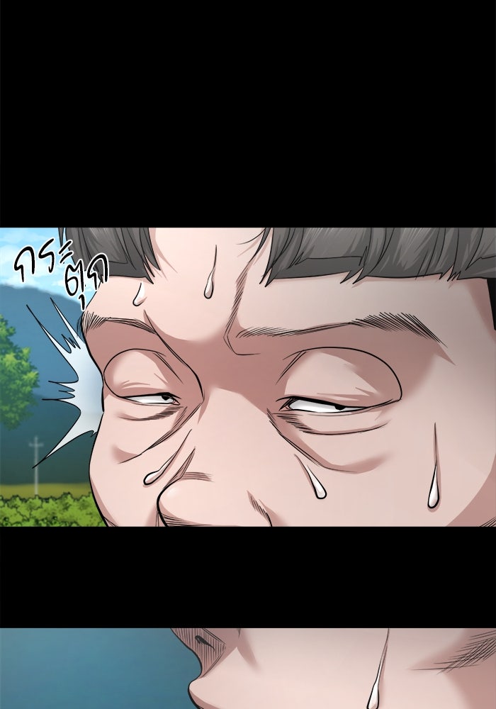 หมู่บ้านเร้นลับ - หน้า 62