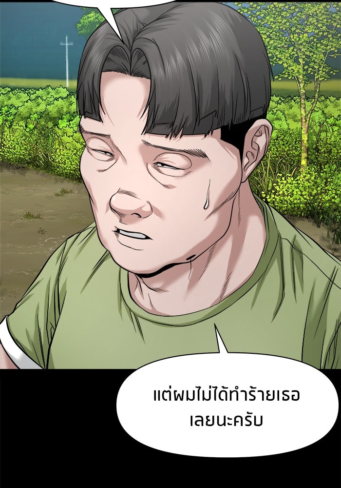 หมู่บ้านเร้นลับ - หน้า 73