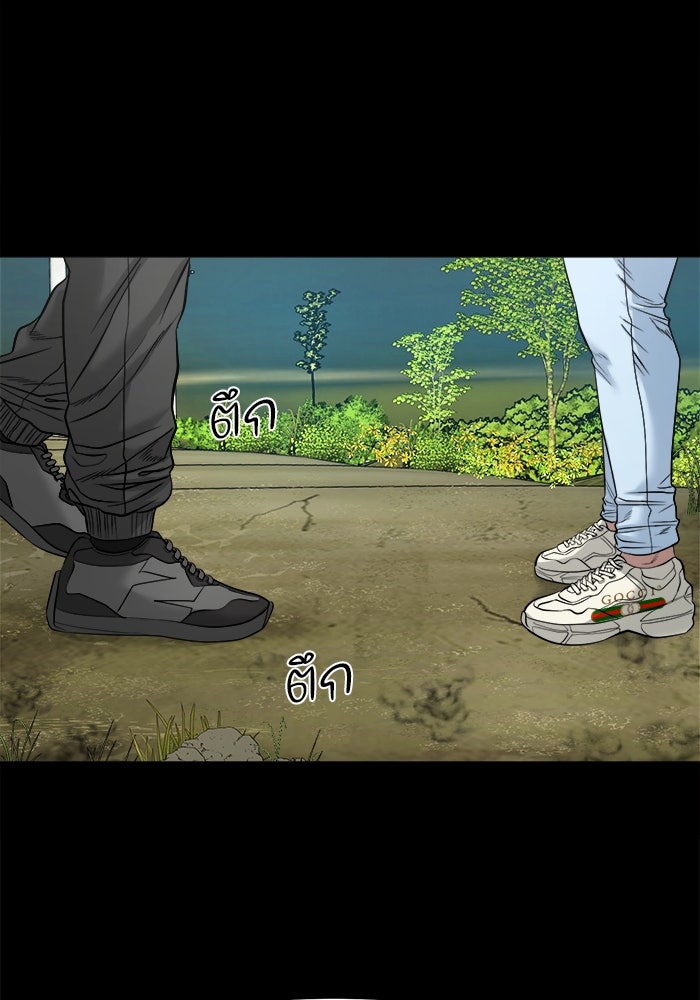 หมู่บ้านเร้นลับ - หน้า 79
