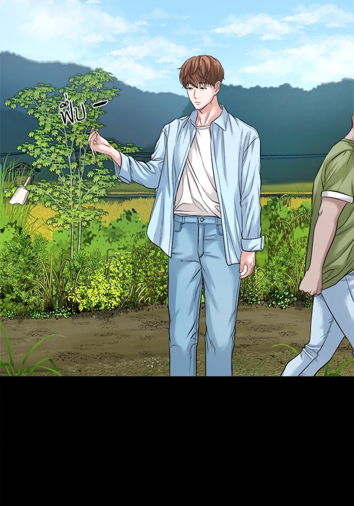 หมู่บ้านเร้นลับ - หน้า 8