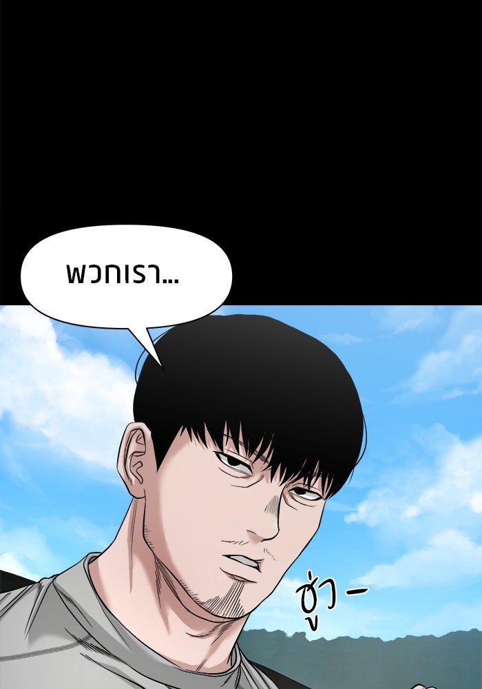 หมู่บ้านเร้นลับ - หน้า 89