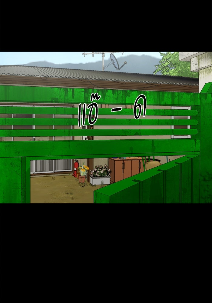 หมู่บ้านเร้นลับ - หน้า 98